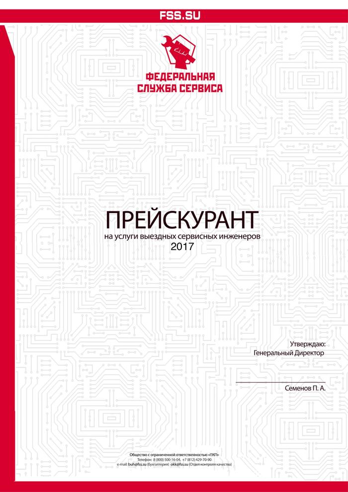 Доверчивый человек не мамонт... - Моё, Жадность, Фсс, Длиннопост