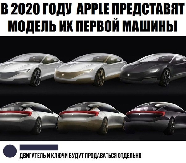 Яблоководы. - Юмор, Apple, Картинка с текстом, Новости, Машина