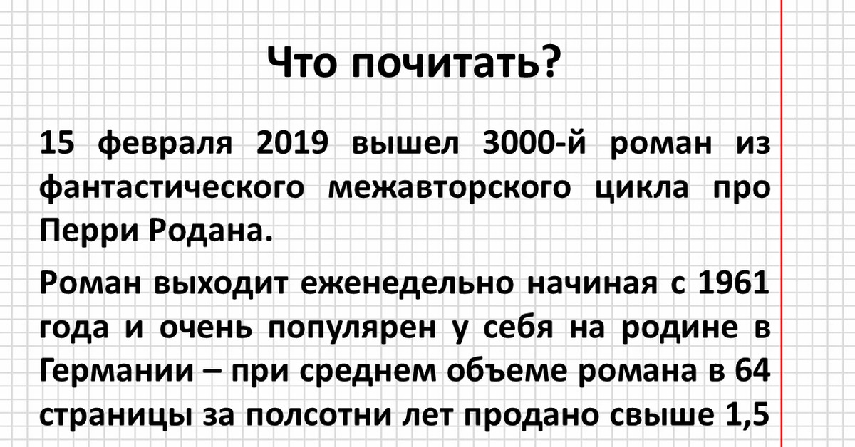 Нечего почитать