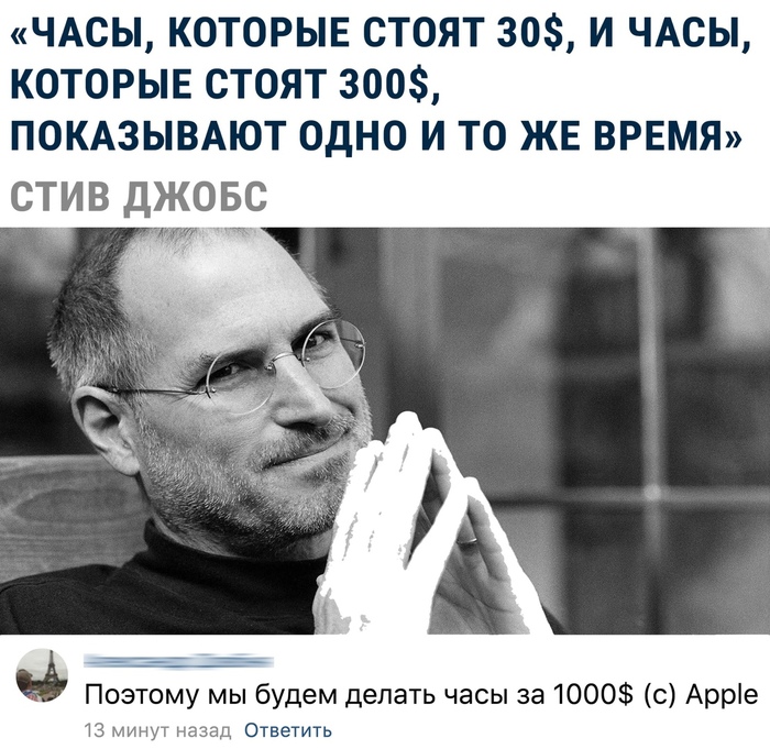 Marketing - Clock, Steve Jobs, Picture with text, Price, Apple, Marketing