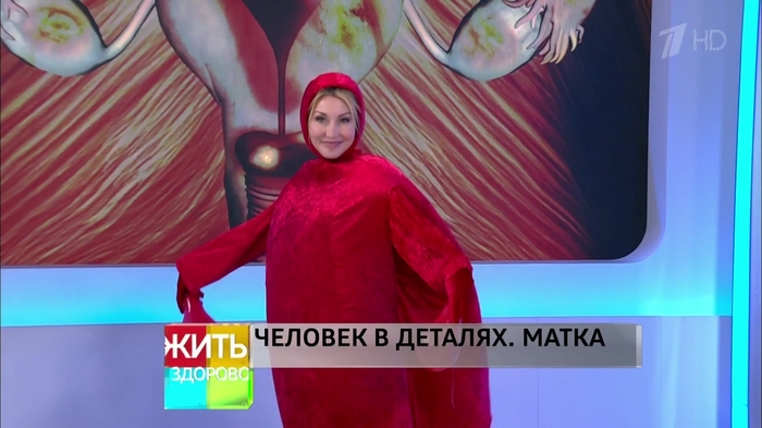 Elena Malysheva responded to criticism of the womb dance on Channel One - Malysheva, , Female uterus