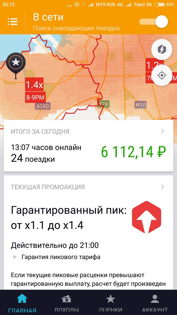 Чаевые в такси для таксиста - Моё, Чаевые, Такси, Uber, Яндекс Такси, Длиннопост