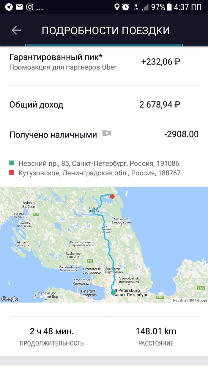 Чаевые в такси для таксиста - Моё, Чаевые, Такси, Uber, Яндекс Такси, Длиннопост