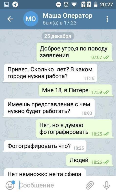 Этот текст надо прочитать каждому родителю, чей ребенок начинает искать первую работу. - Общество, Россия, Дети, Наркотики, Работа, Закладки, Уголовное дело, Московский комсомолец, Длиннопост