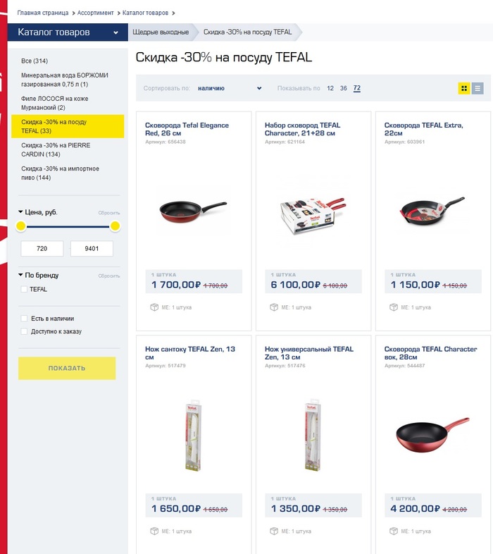     METRO C&C ,  , Metro cash & carry