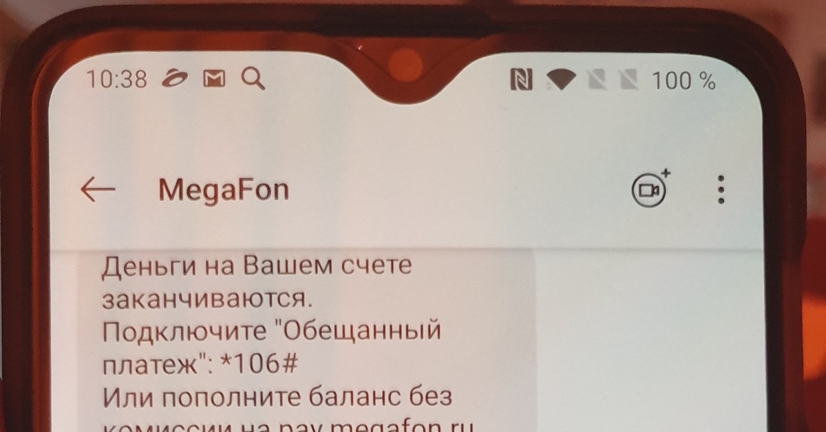 44 процента. Скидка 50 процентов megafon.