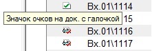 Про интуитивно понятный интерфейс - Моё, Интерфейс, Подсказка, Электронный документооборот, Реальная история из жизни, Текст, Длиннопост, Yulianovsemen