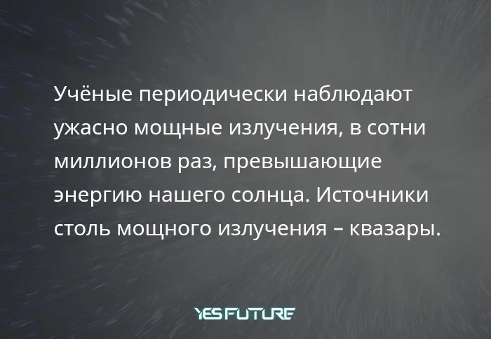 white holes. Object on the other side of a black hole or fiction? - My, Space, Black hole, Albert Einstein, Теория большого взрыва, Quasar, Schrodinger, Longpost, Quasar (astronomy), Schrodinger equation