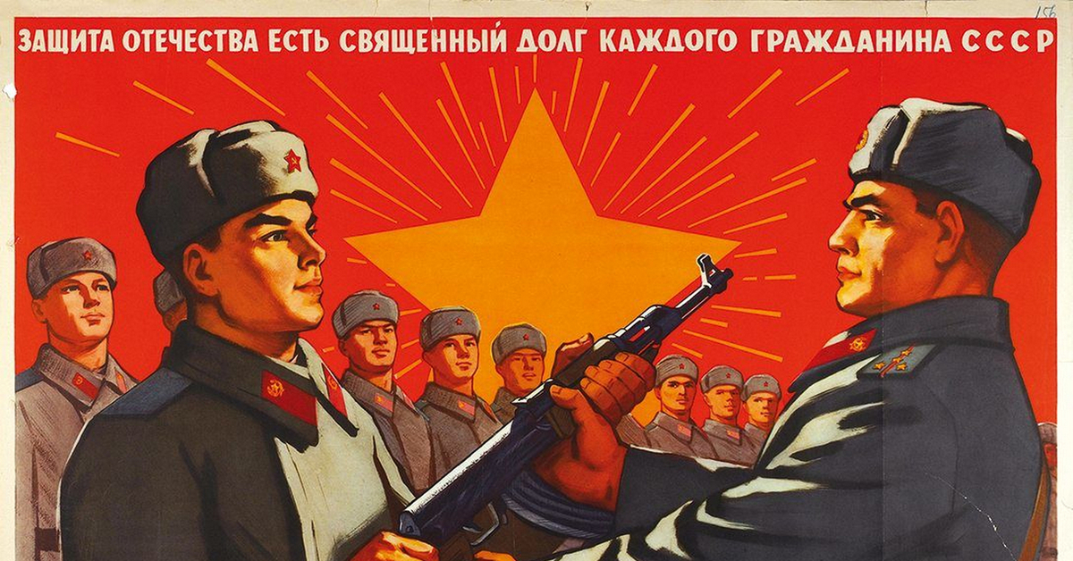 Военно политическая агитация. Плакат армия. Советские плакаты. Армейские плакаты. Советские плакаты призывающие.