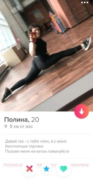 hello from tinder - Longpost, , Tinder, 18+