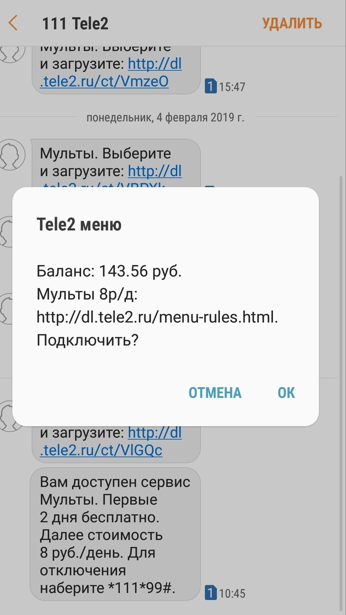 ТЕЛЕ2 подключает платные услуги. Будьте осторожны! - Моё, Теле2, Приложение, Услуги, Мошенничество, Длиннопост