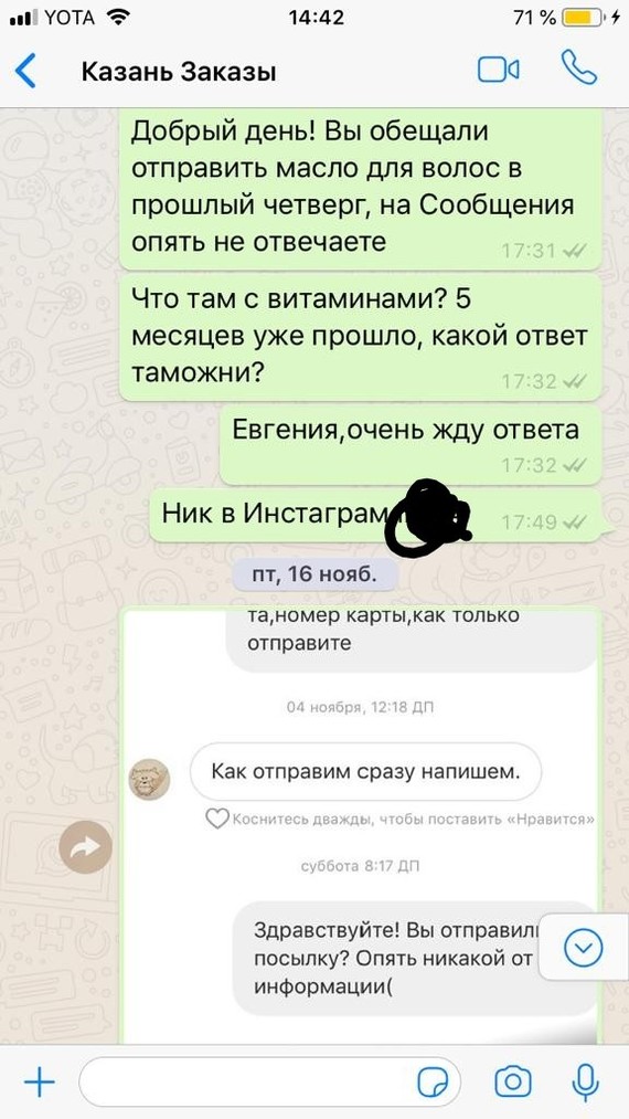 instagram scammers. Peekaboo Power Help! - My, Scammers, Fraud, Internet Scammers, Kazan, Instagram, , Tatarstan, Longpost