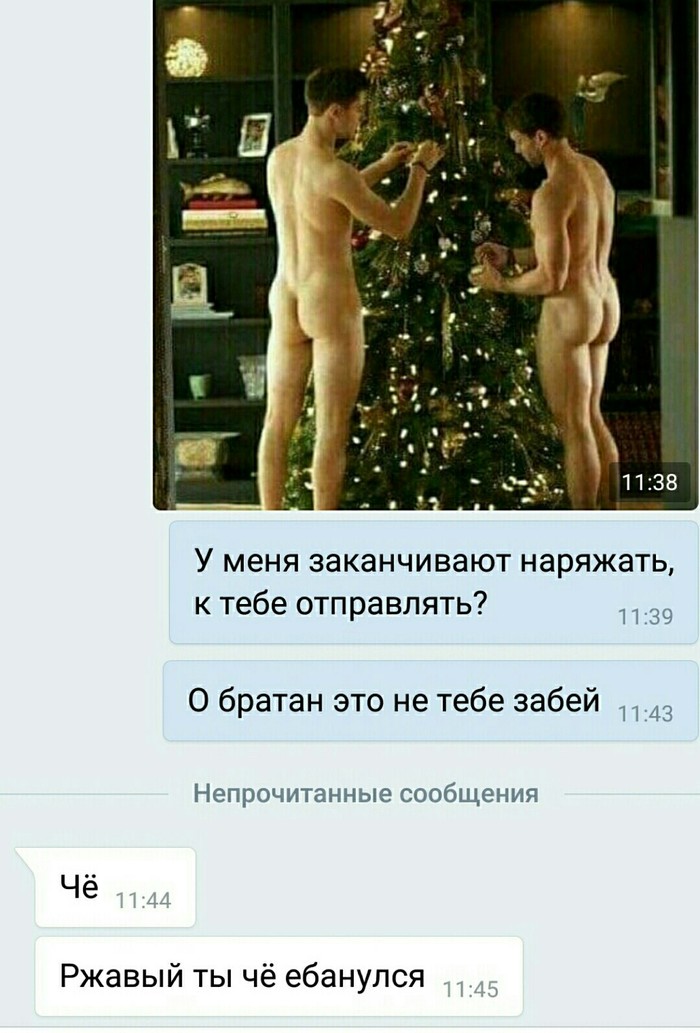 Чё - Поговорили, NSFW, Забавное, ВКонтакте, Юмор, Скриншот, Переписка