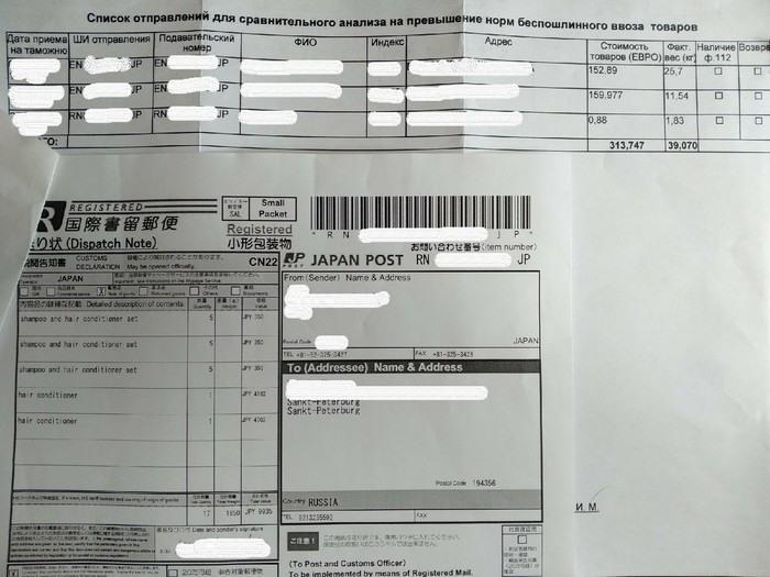 Features of customs mathematics. - My, Customs, Package, 