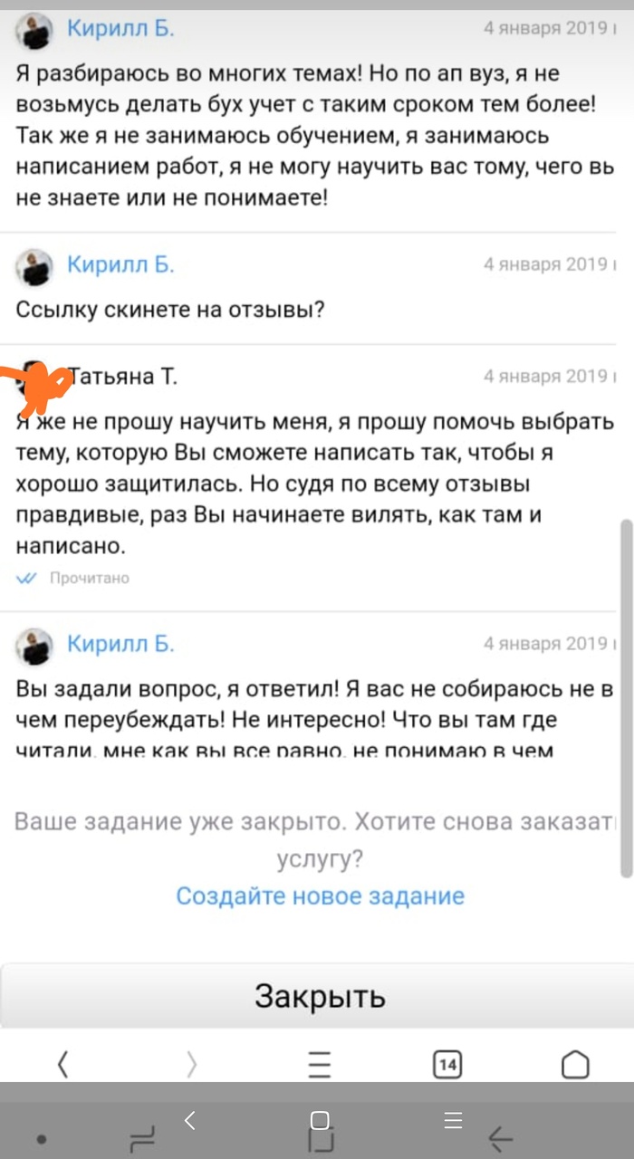 О рейтингах писателей дипломов на YouDo и не только - Моё, Юду, Диплом, Как я писала ВКР, Репетиторы и образование Юду, Youdo, Наука, Длиннопост, Текст