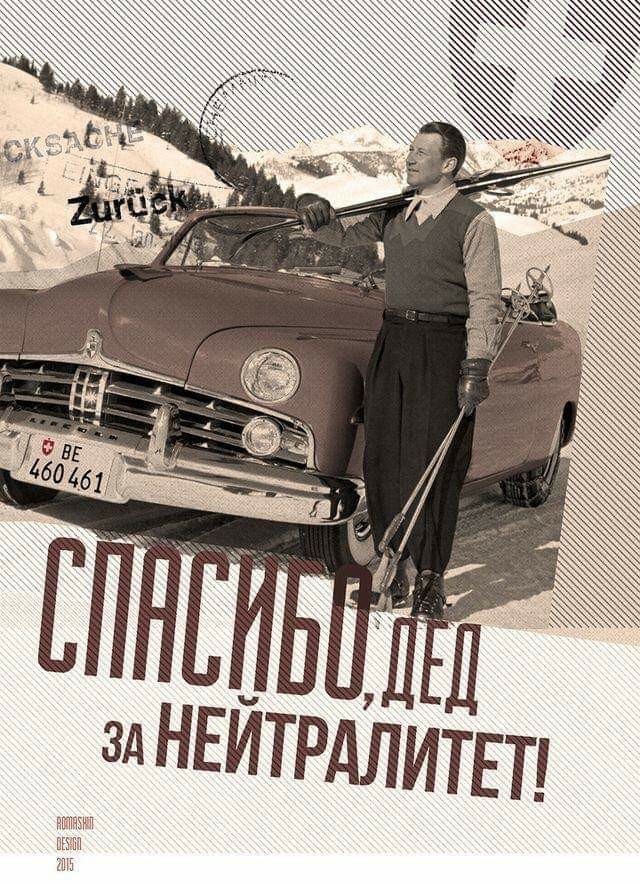 Есть спасибо деду за победу, а есть... - Юмор, День Победы, 9 мая - День Победы