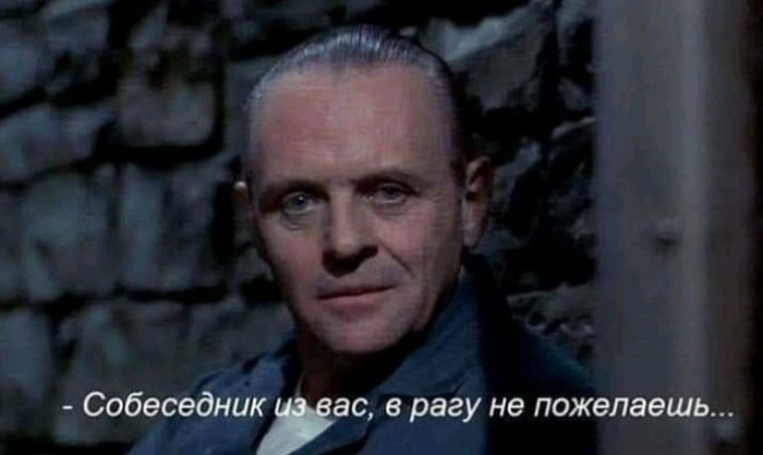 linguistic orgasm - Russian language, Foreign languages, Linguistics, Direct speech, Wordplay, Hannibal Lecter
