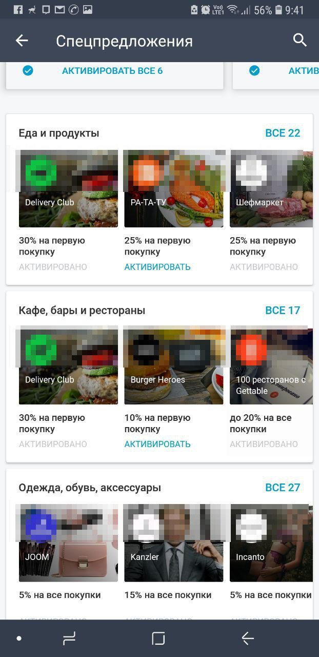 Как дать скидку в 30 % и не потратить ни рубля? Решение от Тинькофф и ДеливериКлаб. - Моё, Тинькофф, Delivery Club, Скидки, Обман клиентов, Длиннопост, Тинькофф банк