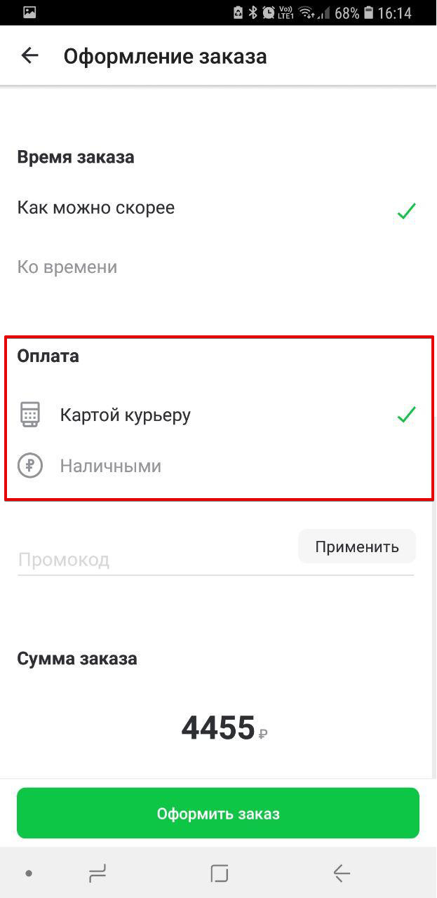 Как дать скидку в 30 % и не потратить ни рубля? Решение от Тинькофф и ДеливериКлаб. - Моё, Тинькофф, Delivery Club, Скидки, Обман клиентов, Длиннопост, Тинькофф банк