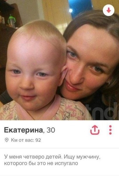 Привет из тиндера, часть 2 - Tinder, Королева тиндера, Длиннопост, Странности