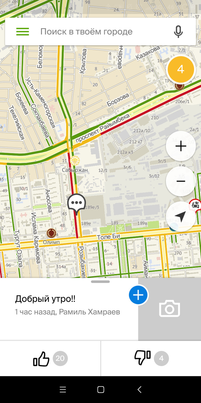 Comments in 2gis - My, Kazakhstan, Comments, Screenshot, Longpost