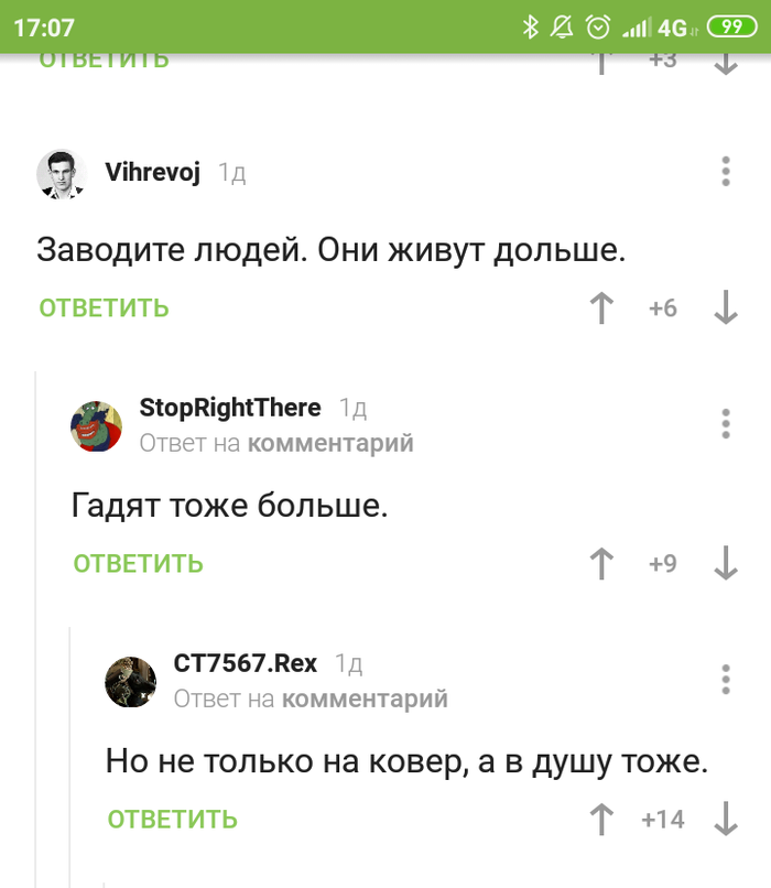 Не комментарии, а стихи