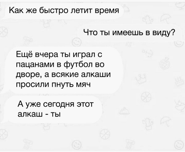 Как быстро летит. Как быстро летит время. Как быстро время пролетело. Как быстро летит время стихи. Жизнь так быстро летит.