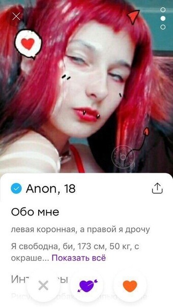 Привет из тиндера, часть 4 - Королева тиндера, Король Тиндера, Длиннопост, Tinder