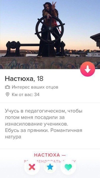 Привет из тиндера, часть 4 - Королева тиндера, Король Тиндера, Длиннопост, Tinder