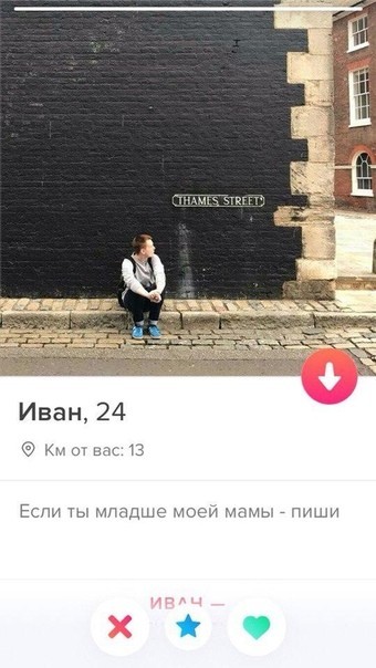 Привет из тиндера, часть 4 - Королева тиндера, Король Тиндера, Длиннопост, Tinder