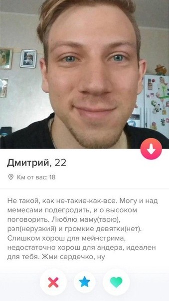 Привет из тиндера, часть 4 - Королева тиндера, Король Тиндера, Длиннопост, Tinder