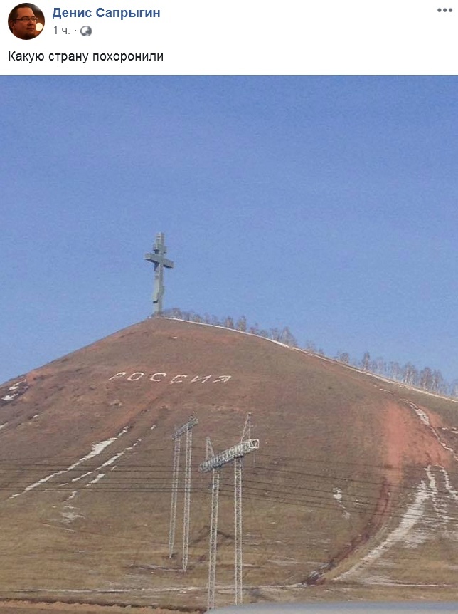 Стильно, модно, молодежно... - Православие, Крест, Россия, Черный юмор