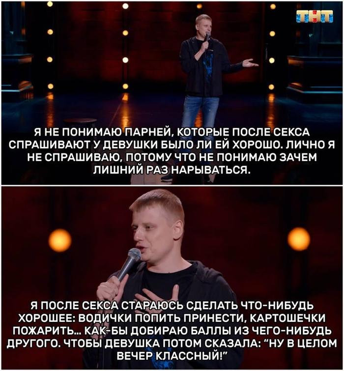 Really - Stand-up, TNT, Slava Komissarenko