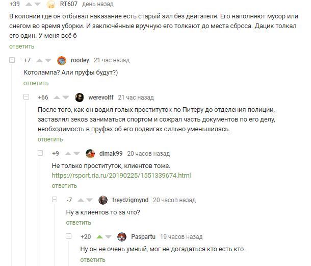 И снова комментарии Комментарии на Пикабу, Вячеслав Дацик, Скриншот