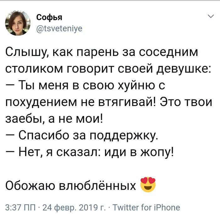Взаимопонимание.