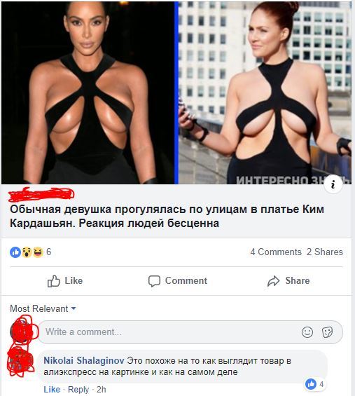 Ожидание... - Картинка с текстом, Ожидание, AliExpress, Скриншот, Facebook