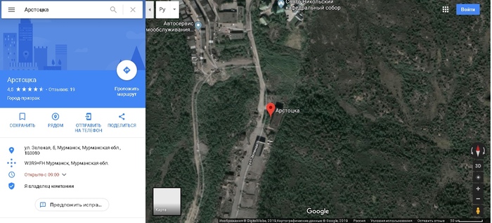 Слава Арстоцке!!!