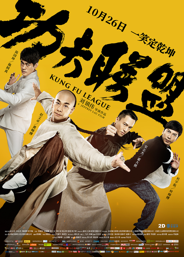 Kung Fu League is a perky fantasy comedy about time travelers. - My, Comedy, Боевики, Fantasy, Adventures, Video, Longpost