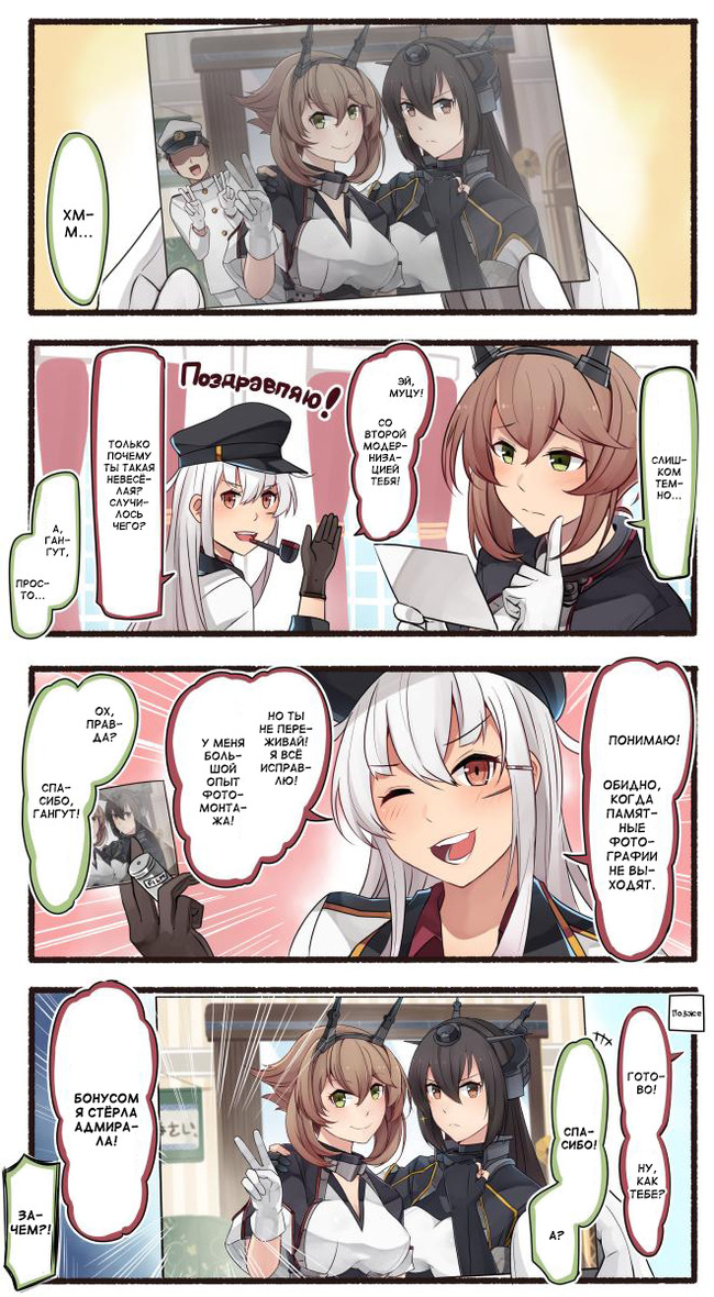 Photoshop master - Anime, Gangut, Mutsu, Nagato, Teketeke, Comics, Manga, Teitoku, Longpost