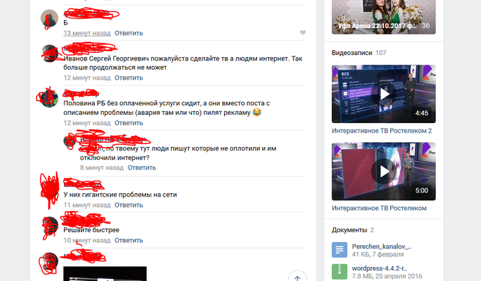 Первый пост