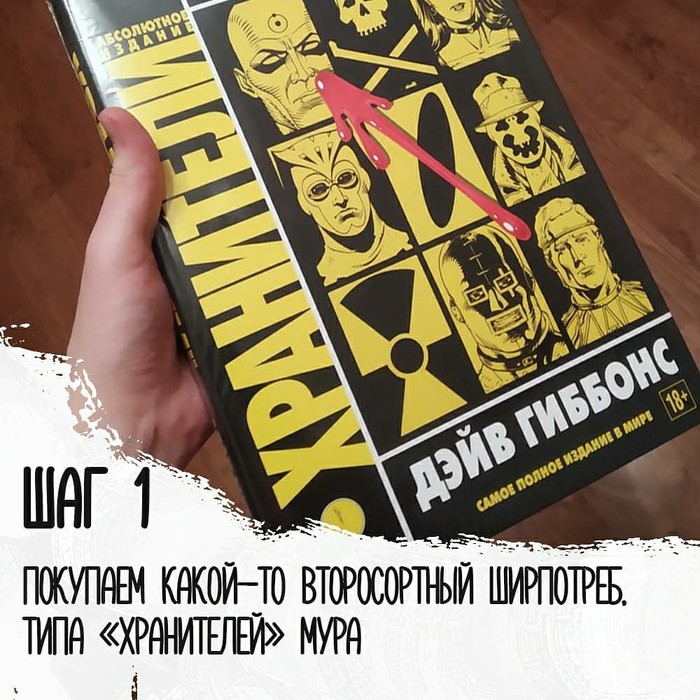 How to give gifts correctly - My, The keepers, Presents, Cover, Humor, Defenders of cinema, Joke, Longpost, Badcomedian, Defenders (Andreasyan)