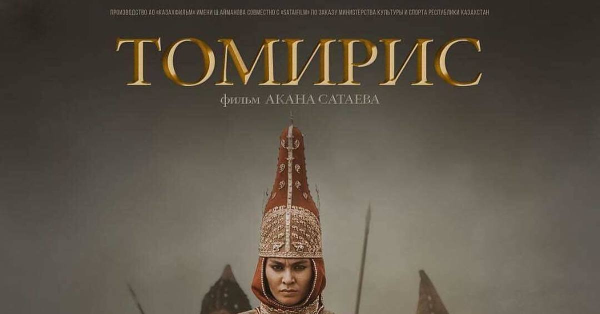 Томирис с днем рождения картинки
