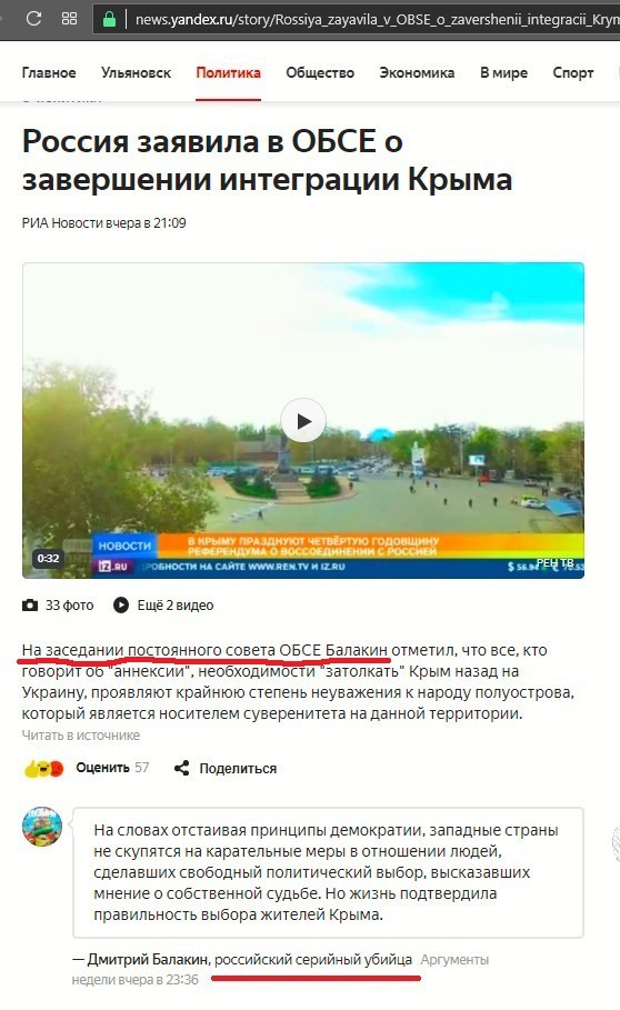News we read - Politics, news, Yandex., , Screenshot