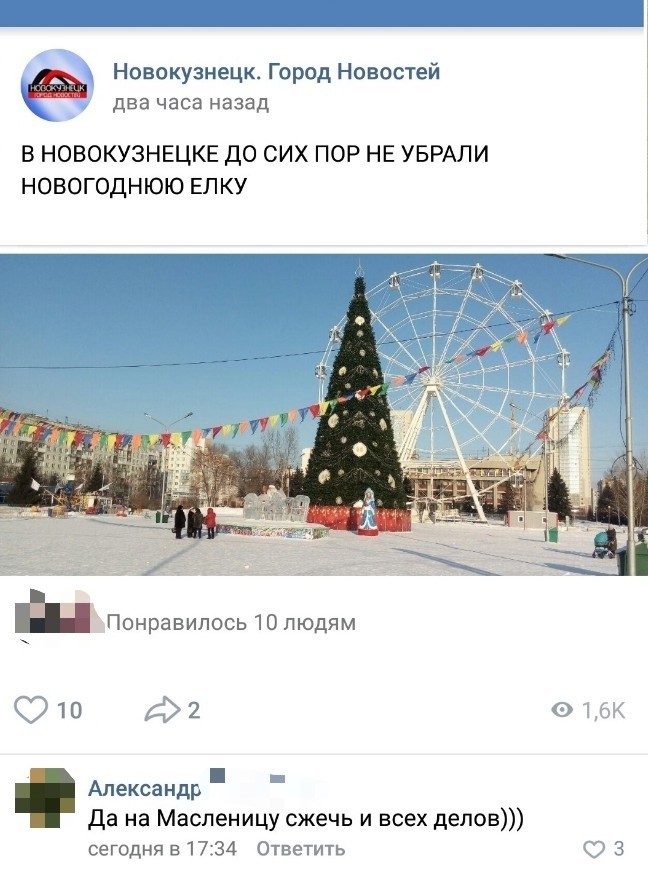 Here the carnival will come and fyut! - Christmas tree, Maslenitsa, Comments, Screenshot