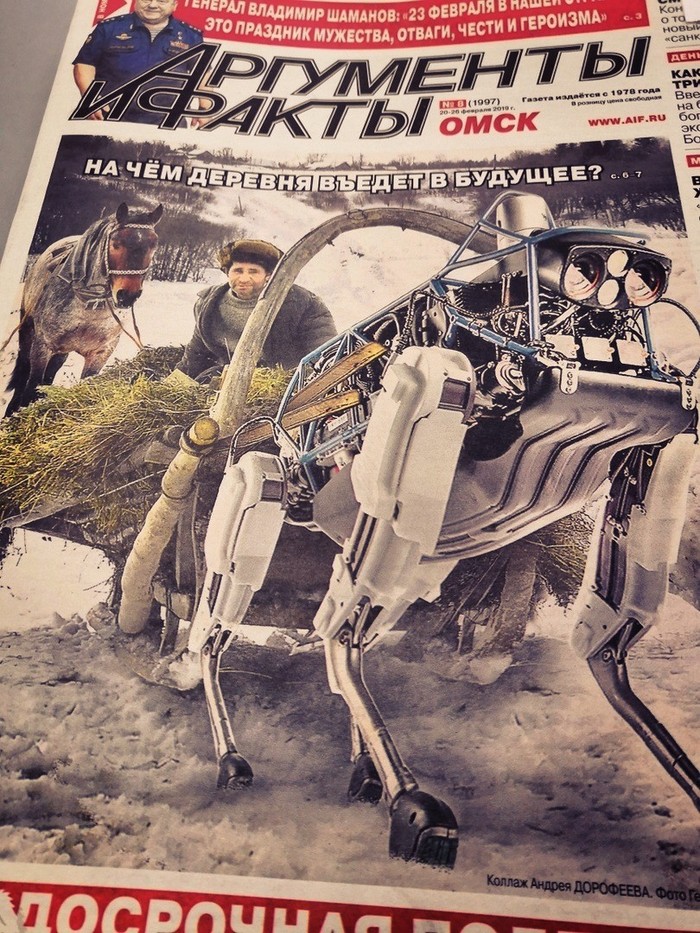 Деревня будущего!