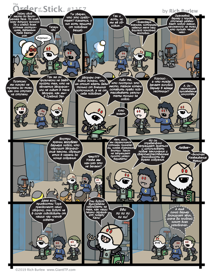   #481 , Order of the stick, , Dungeons & Dragons