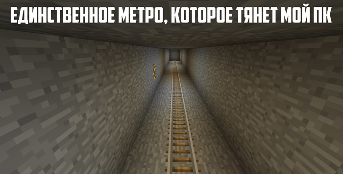 And also at low... - My, Lol, Memes, Games, Computer games, Metro: Exodus
