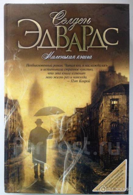 Еще 20 книг про путешествия во времени - Книги, Путешествие во времени, Фантастика, Подборка, Napisatel книги, Длиннопост