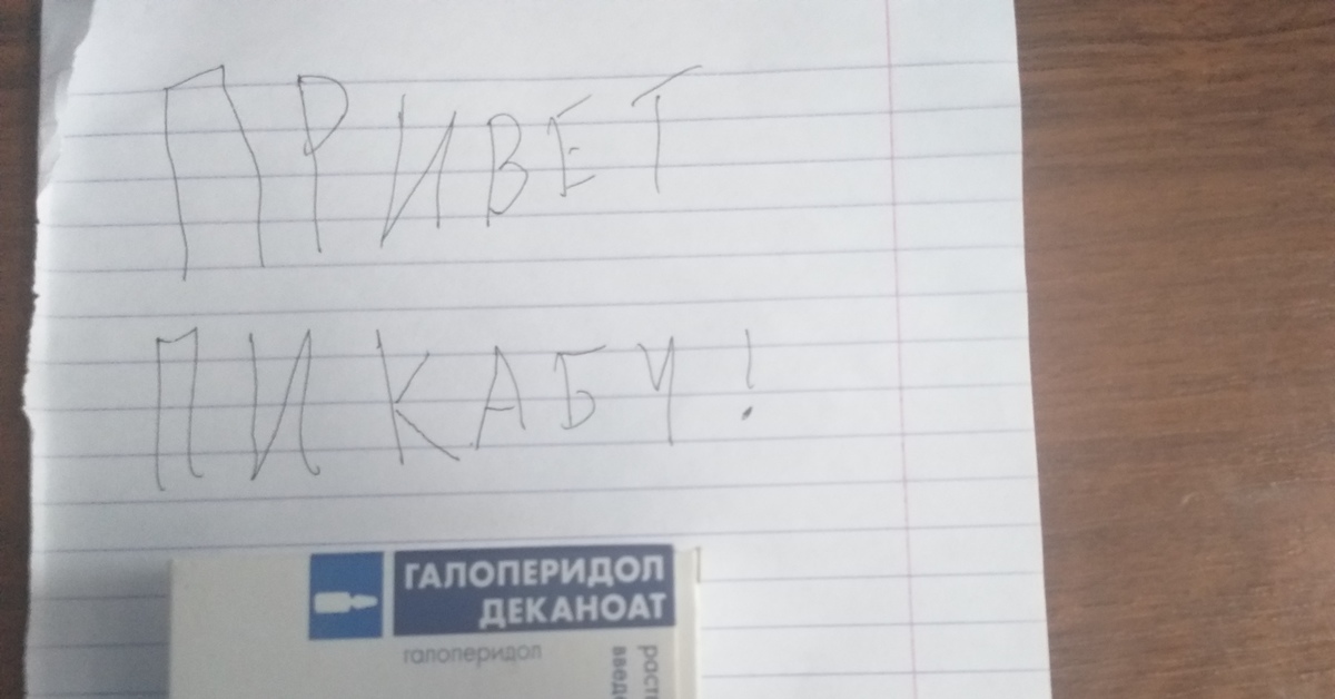 Как Стать Шизофреничкой