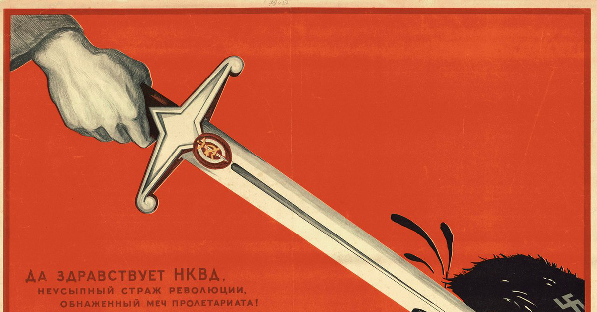 Стражи революции 31. НКВД плакаты. Советские плакаты НКВД. Плакаты Чекистов. Ежов плакат.